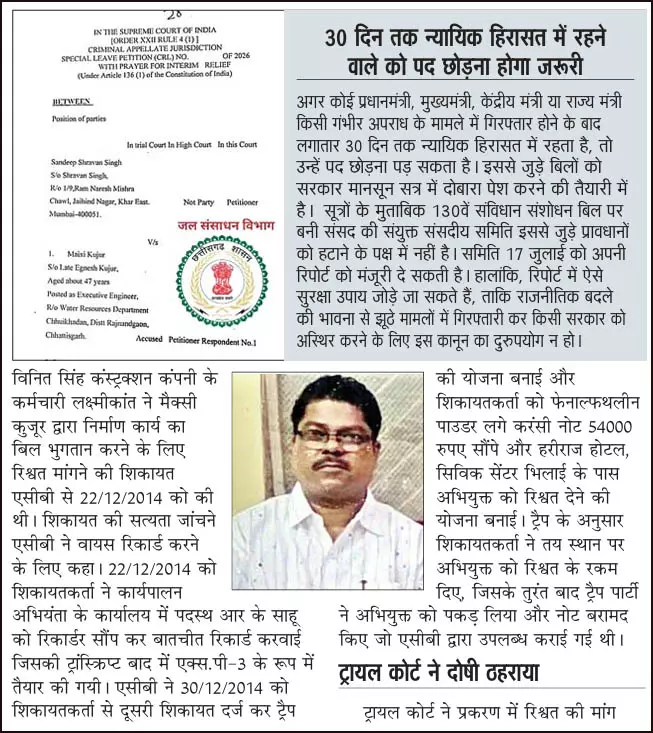 भ्रष्ट अधिकारी ईएनसी बनने लगा रहा पूरा जुगाड़ भ्रष्ट अधिकारी ईएनसी बनने लगा रहा पूरा जुगाड़