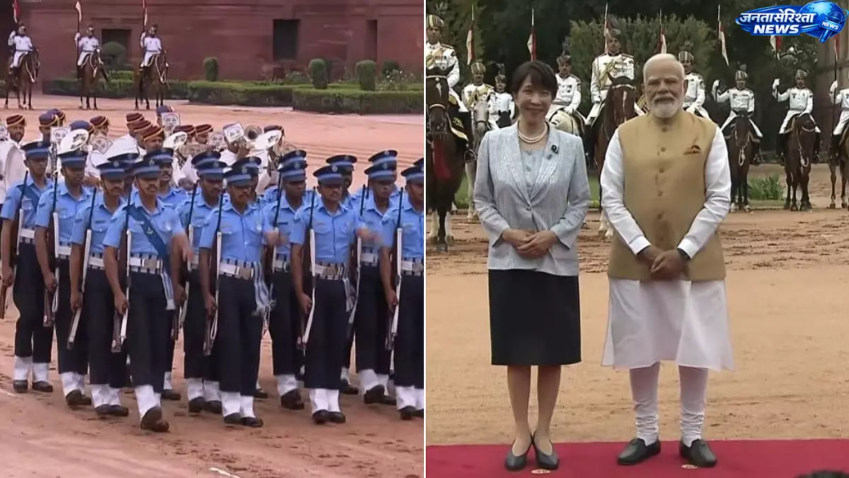 जापान की PM साने ताकाइची का भारत दौरा जापान की PM साने ताकाइची का भारत दौरा