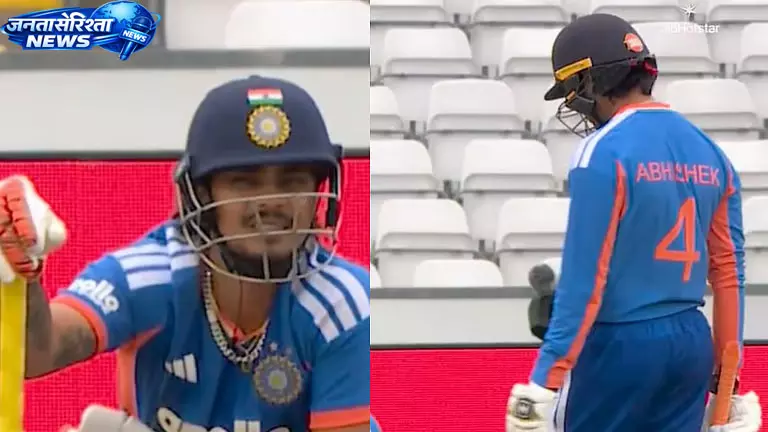 इंग्लैंड के खिलाफ पहले T20I में ईशान किशन का रन-आउट बना चर्चा का विषय इंग्लैंड के खिलाफ पहले T20I में ईशान किशन का रन-आउट बना चर्चा का विषय