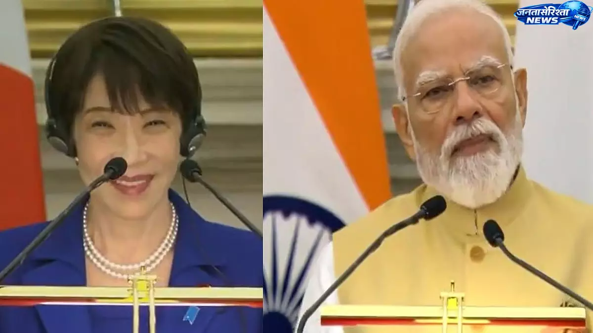 Modi ने ताकाइची को कहा “छोटी बहन” Modi ने ताकाइची को कहा “छोटी बहन”