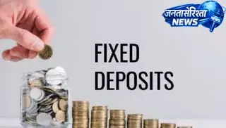 बैंकिंग सेक्टर में FD ब्याज दरों में बदलाव बैंकिंग सेक्टर में FD ब्याज दरों में बदलाव