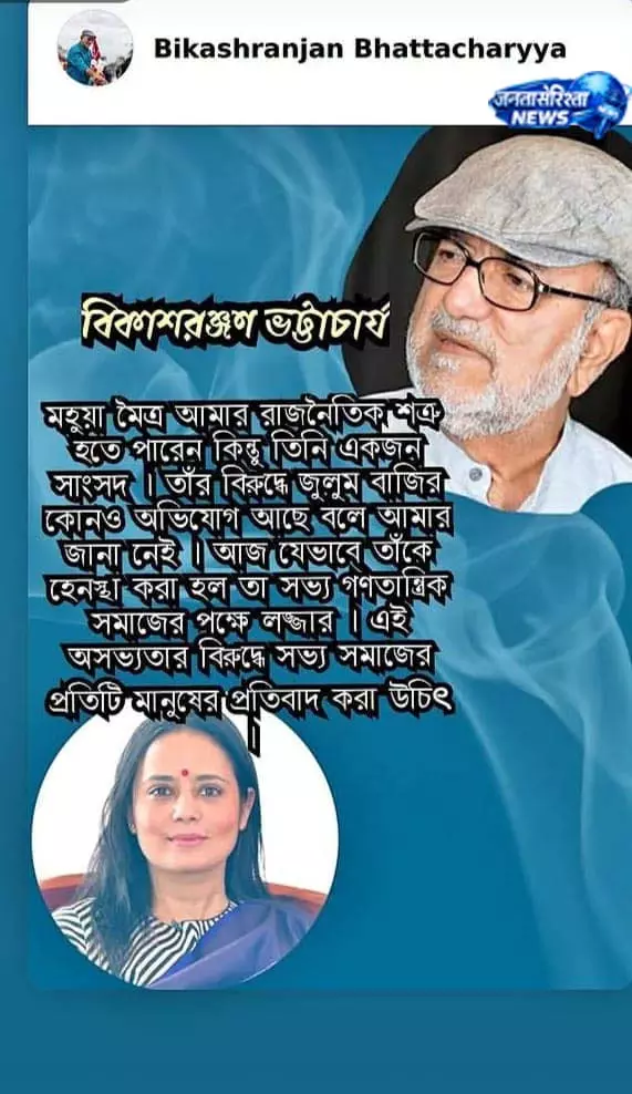 राजनीतिक विवाद: महुआ मोइत्रा को मिला समर्थन राजनीतिक विवाद: महुआ मोइत्रा को मिला समर्थन