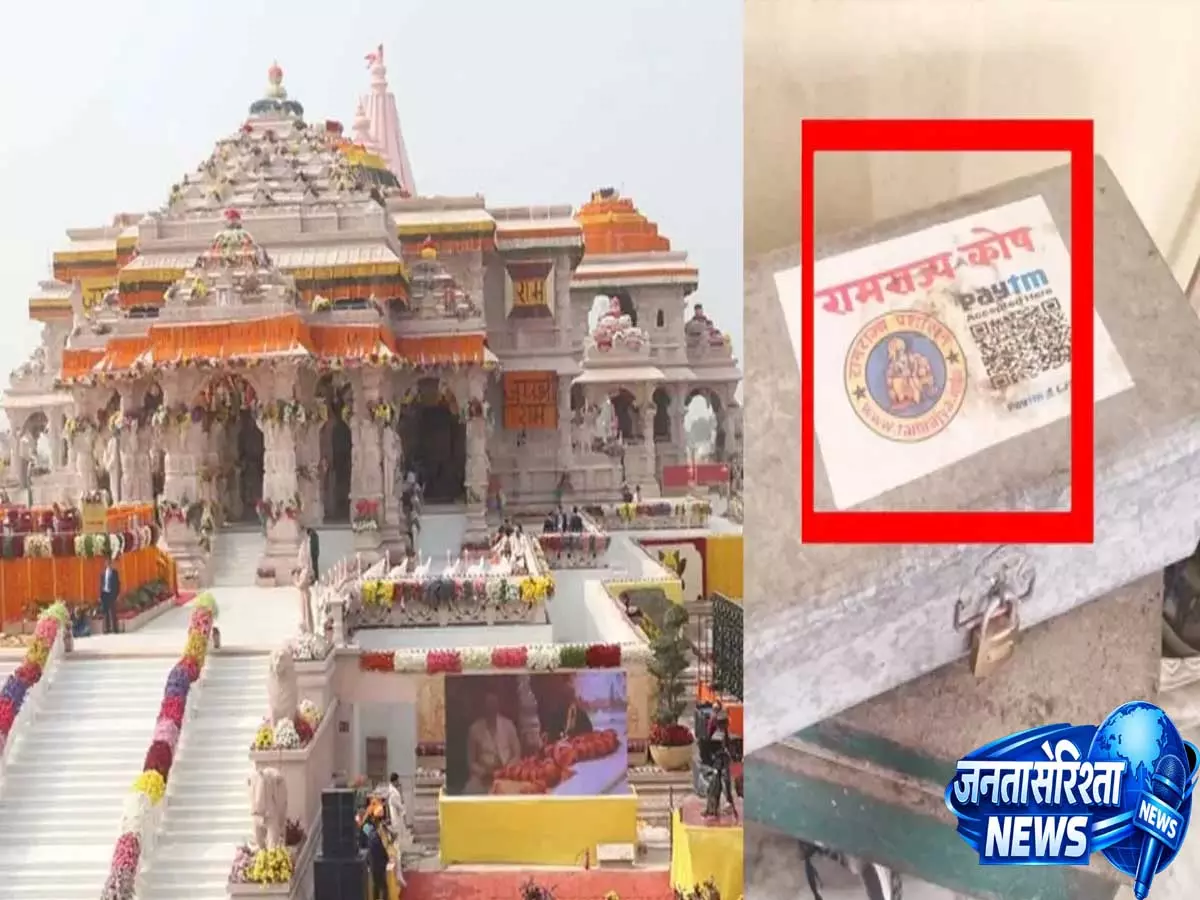 राम मंदिर दान काउंटिंग रूम में प्रवेश का दुरुपयोग? टीनू यादव पर सह-आरोपी का बड़ा दावा राम मंदिर दान काउंटिंग रूम में प्रवेश का दुरुपयोग? टीनू यादव पर सह-आरोपी का बड़ा दावा
