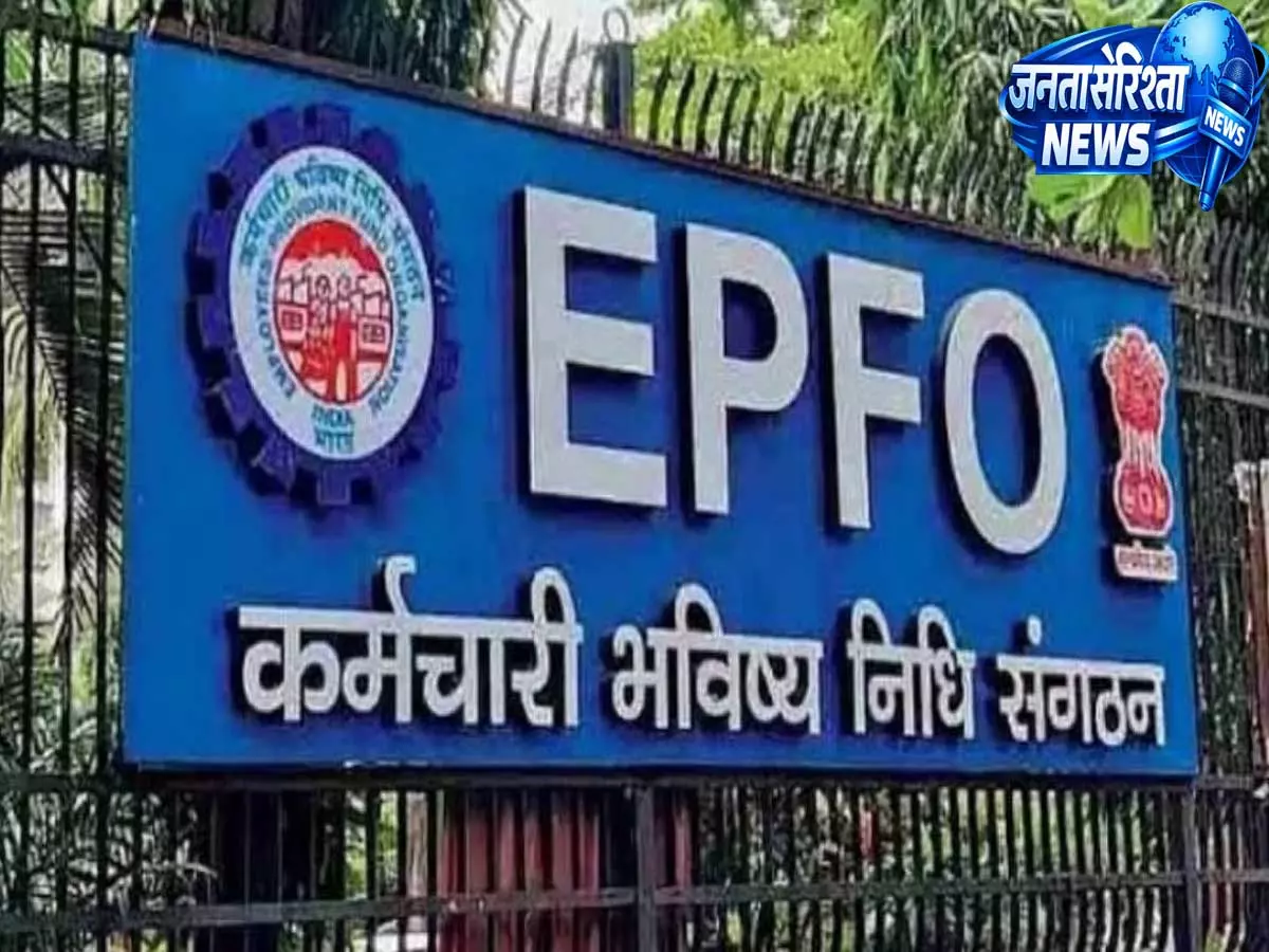 EPFO ने PF ऑनलाइन सेवाओं की रुकावट तीसरी बार बढ़ाई, 3 जुलाई से पोर्टल फिर होगा चालू EPFO ने PF ऑनलाइन सेवाओं की रुकावट तीसरी बार बढ़ाई, 3 जुलाई से पोर्टल फिर होगा चालू