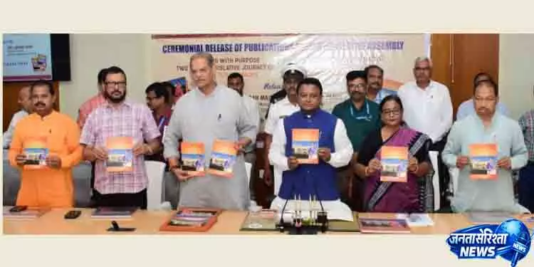 Odisha के मुख्यमंत्री ने दो विधानसभा प्रकाशनों का अनावरण किया Odisha के मुख्यमंत्री ने दो विधानसभा प्रकाशनों का अनावरण किया