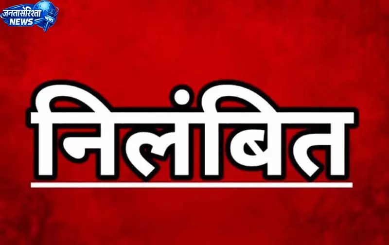 कुल्लू अस्पताल में तैनात स्टाफ नर्स भी निलंबित कुल्लू अस्पताल में तैनात स्टाफ नर्स भी निलंबित