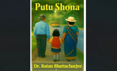 रतन भट्टाचार्जी की पुतु शोना: बचपन और परिवार के माध्यम से एक खूबसूरत यात्रा