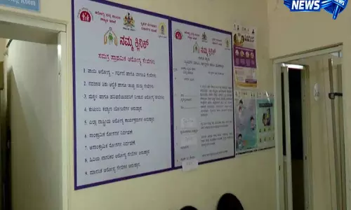 Bengaluru: सैलरी विवाद गहराया, नम्मा क्लिनिक कर्मचारियों ने काम बंद करने की धमकी दी Bengaluru: सैलरी विवाद गहराया, नम्मा क्लिनिक कर्मचारियों ने काम बंद करने की धमकी दी