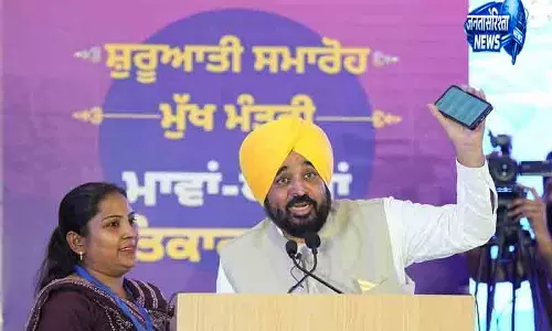 Punjab योजना के नाम पर ऑनलाइन धोखाधड़ी
