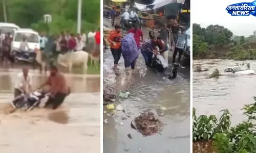 MP : भारी बारिश से हालात बिगड़े, नदियां उफान पर, डिंडोरी में कार बहने की घटना MP : भारी बारिश से हालात बिगड़े, नदियां उफान पर, डिंडोरी में कार बहने की घटना