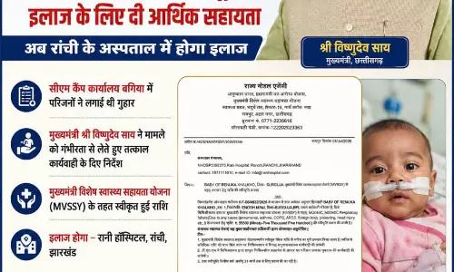 CM विष्णुदेव साय की पहल से गंभीर श्वसन रोग से पीड़ित मासूम को मिली 95500 रुपये की स्वास्थ्य सहायता