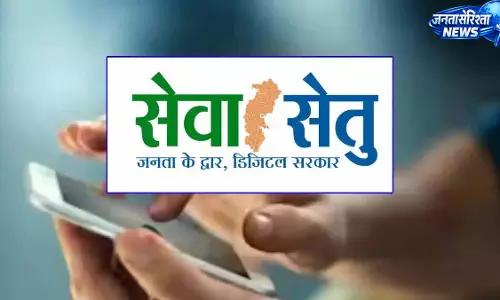 सेवा सेतु पोर्टल पर राशन कार्ड के सभी आवेदन निपटाए गए, कोई लंबित केस नहीं