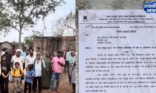 तूता गांव में बुलडोजर की आशंका से दहशत, ग्रामीणों को NRDA का नोटिस तूता गांव में बुलडोजर की आशंका से दहशत, ग्रामीणों को NRDA का नोटिस