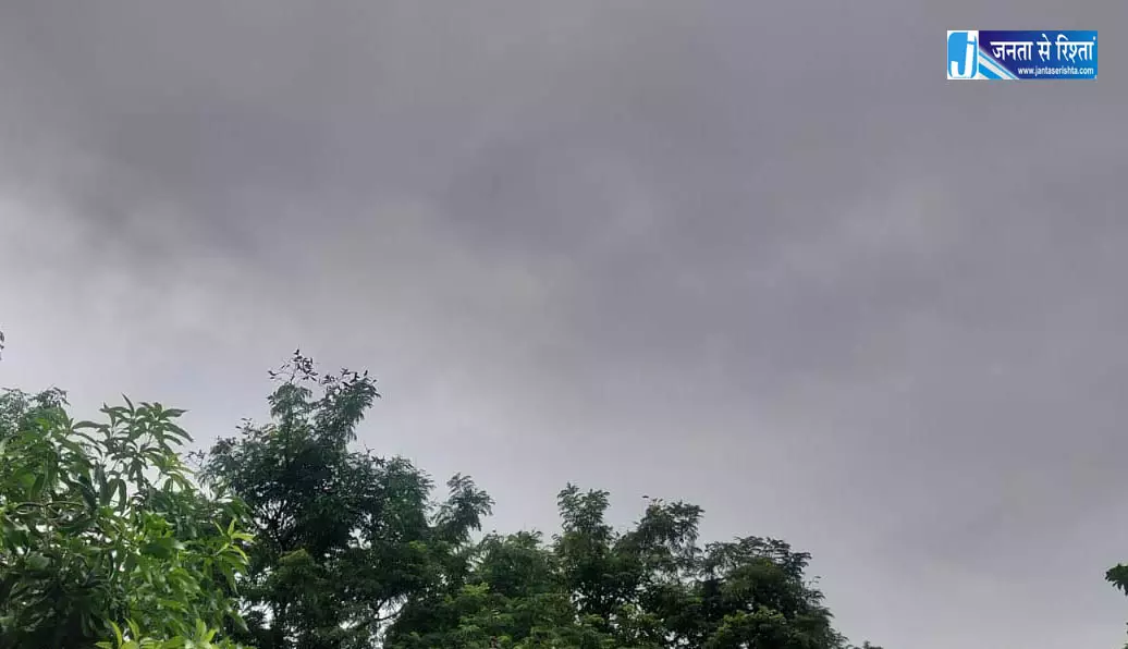 छत्तीसगढ़ में हल्की बारिश कल से जारी, आज कहीं-कहीं तेज बारिश होने का अलर्ट छत्तीसगढ़ में हल्की बारिश कल से जारी, आज कहीं-कहीं तेज बारिश होने का अलर्ट