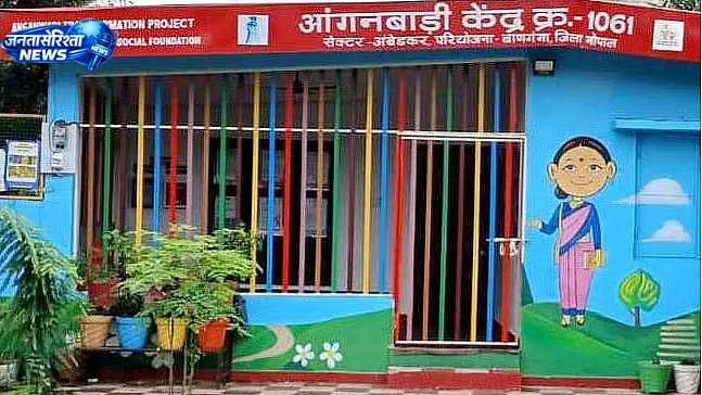 MP में आंगनवाड़ी पद खाली, सेवाएं प्रभावित MP में आंगनवाड़ी पद खाली, सेवाएं प्रभावित