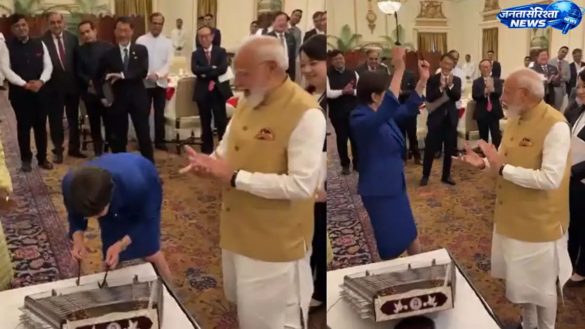 PM Modi ने जापान की PM साने ताकाइची का संतूर बजाते वीडियो साझा किया PM Modi ने जापान की PM साने ताकाइची का संतूर बजाते वीडियो साझा किया