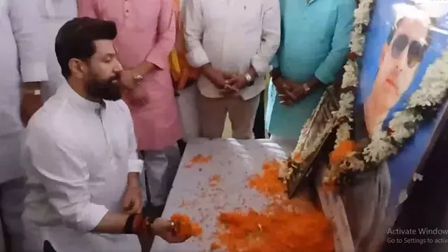 Bihar : चिराग पासवान ने परिजनों से मुलाकात कर न्याय का दिया भरोसा Bihar : चिराग पासवान ने परिजनों से मुलाकात कर न्याय का दिया भरोसा