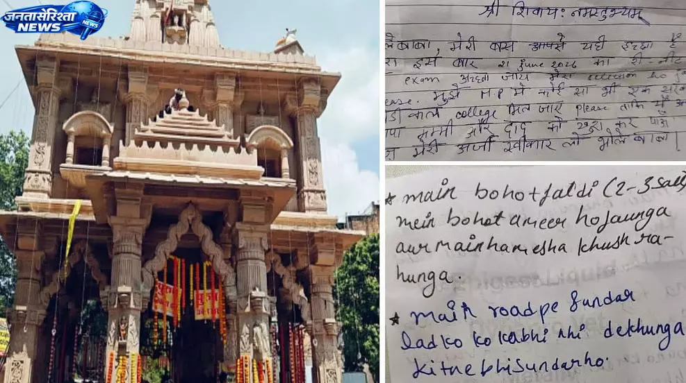 MP : अचलेश्वर मंदिर में अनोखा खुलासा MP : अचलेश्वर मंदिर में अनोखा खुलासा