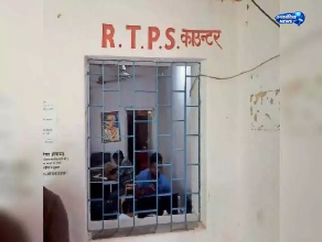 RTPS काउंटर पर फ्री में होगा जमाबंदी आवेदन RTPS काउंटर पर फ्री में होगा जमाबंदी आवेदन