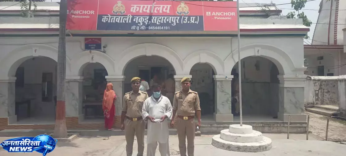 Saharanpur पुलिस की सख्ती, नशा तस्कर को दबोचा Saharanpur पुलिस की सख्ती, नशा तस्कर को दबोचा
