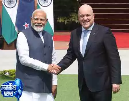 पीएम मोदी अगले हफ्ते पहली बार New Zealand जाएंगे: पीएम लक्सन पीएम मोदी अगले हफ्ते पहली बार New Zealand जाएंगे: पीएम लक्सन