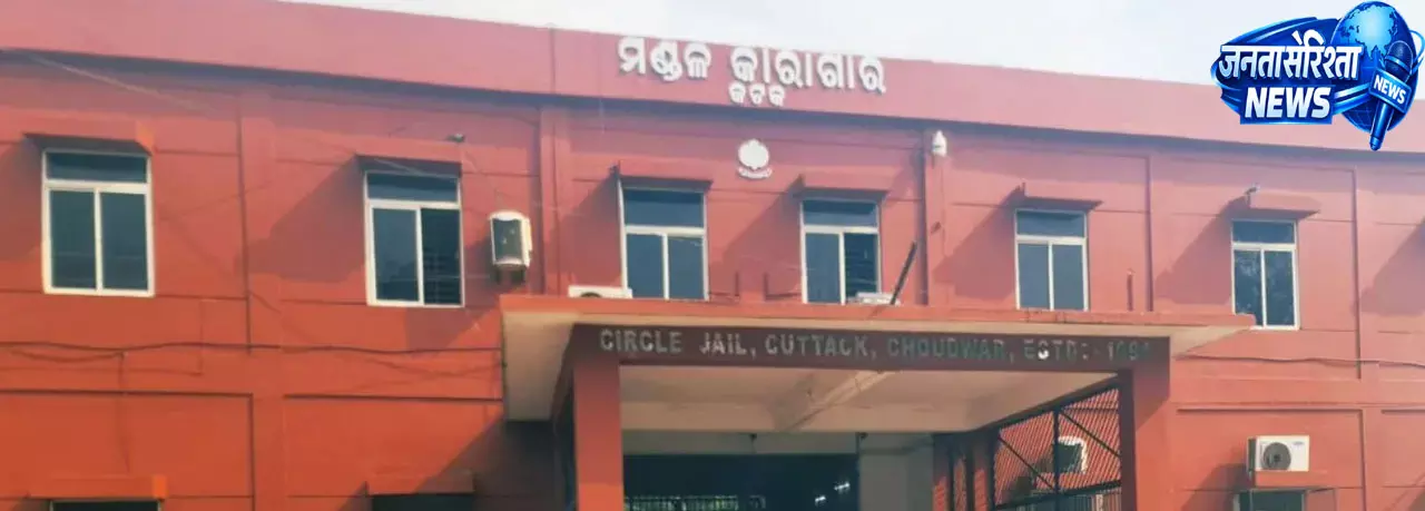 ओडिशा जेल में 5 कैदी HIV पॉजिटिव पाए गए, मेडिकल जांच के दौरान सामने आया मामला ओडिशा जेल में 5 कैदी HIV पॉजिटिव पाए गए, मेडिकल जांच के दौरान सामने आया मामला