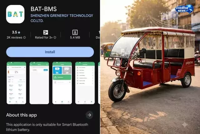चाइनीज ऐप से बैटरी सिस्टम पर बढ़ा रिस्क चाइनीज ऐप से बैटरी सिस्टम पर बढ़ा रिस्क