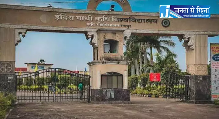 रायपुर के ब्वायज़ हॉस्टल में हादसा, कृषि विवि का छात्र घायल रायपुर के ब्वायज़ हॉस्टल में हादसा, कृषि विवि का छात्र घायल