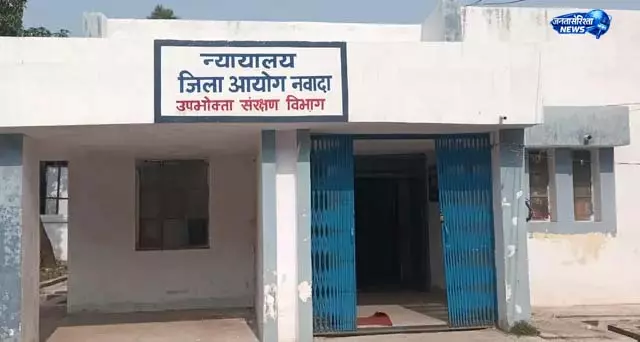 गो डिजिट इंश्योरेंस पर फैसला, नवादा केस में राहत गो डिजिट इंश्योरेंस पर फैसला, नवादा केस में राहत