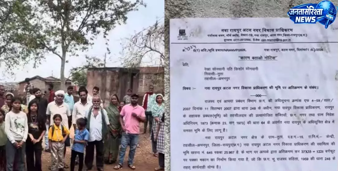 तूता गांव में बुलडोजर की आशंका से दहशत, ग्रामीणों को NRDA का नोटिस तूता गांव में बुलडोजर की आशंका से दहशत, ग्रामीणों को NRDA का नोटिस