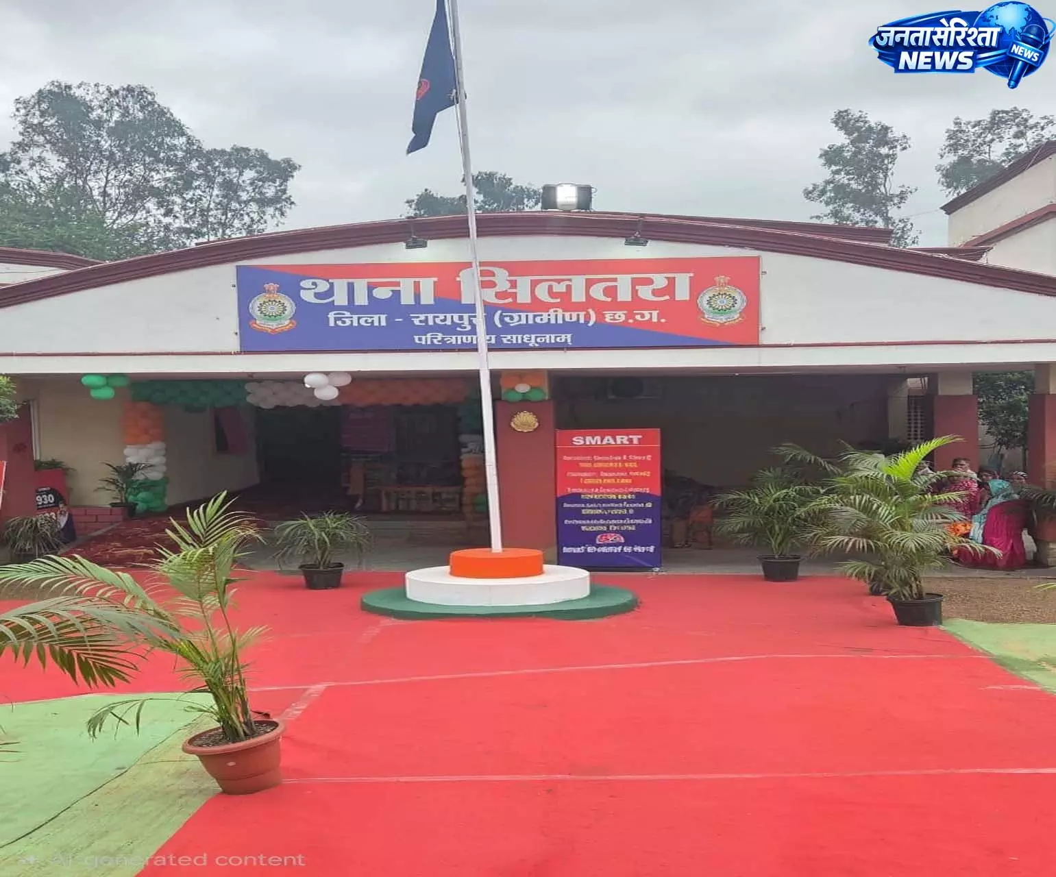 सिलतरा में नए थाना का शुभारंभ, राजेंद्र सिंह कंवर बने प्रथम थाना प्रभारी सिलतरा में नए थाना का शुभारंभ, राजेंद्र सिंह कंवर बने प्रथम थाना प्रभारी