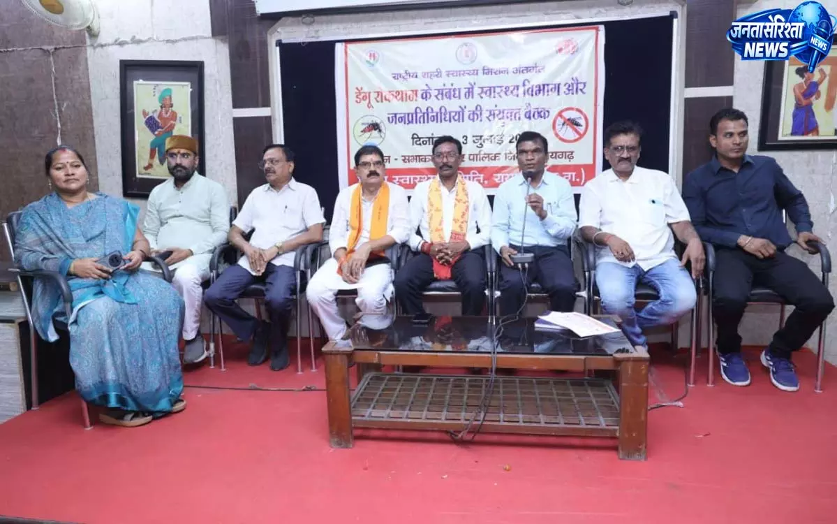डेंगू पर प्रभावी नियंत्रण के लिए नगर निगम और स्वास्थ्य विभाग की संयुक्त रणनीति तैयार डेंगू पर प्रभावी नियंत्रण के लिए नगर निगम और स्वास्थ्य विभाग की संयुक्त रणनीति तैयार