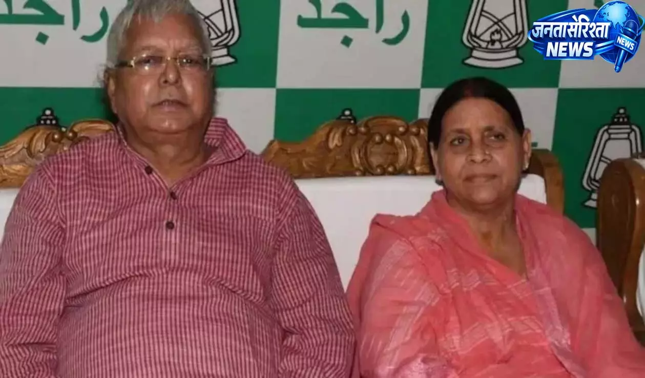 लालू प्रसाद यादव और राबड़ी देवी की Z श्रेणी सुरक्षा फिर बहाल लालू प्रसाद यादव और राबड़ी देवी की Z श्रेणी सुरक्षा फिर बहाल