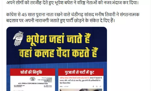 भूपेश की गुटबाजी के चलते कांग्रेस के सीनियर नेता पार्टी छोड़ने मजबूर : बीजेपी