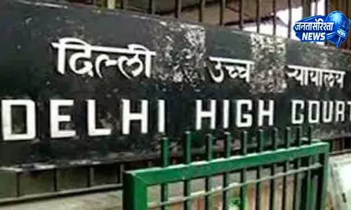 Delhi अदालत ने सुनवाई के बाद फैसला सुरक्षित रखा