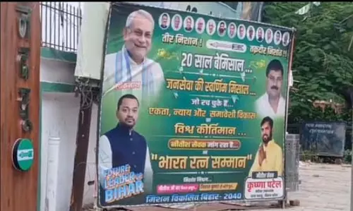 पटना में जदयू कार्यलाय के बाहर लगे पोस्टर में नीतीश कुमार को भारत रत्न देने की मांग, निशांत कुमार को बताया फ्यूचर लीडर ऑफ बिहार पटना में जदयू कार्यलाय के बाहर लगे पोस्टर में नीतीश कुमार को भारत रत्न देने की मांग, निशांत कुमार को बताया फ्यूचर लीडर ऑफ बिहार