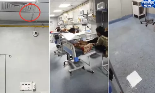 सीहोर जिला अस्पताल के ICU में पानी रिसाव, बारिश के बाद रखरखाव व्यवस्था पर उठे सवाल