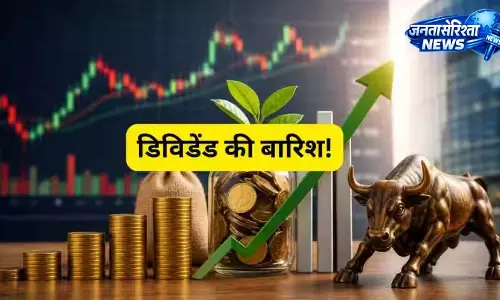 Dividends से शेयर बाजार में रौनक Dividends से शेयर बाजार में रौनक