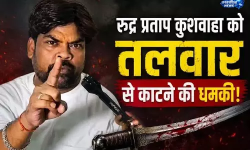 रूद्र प्रताप कुशवाहा मामला, पुलिस जांच में जुटी रूद्र प्रताप कुशवाहा मामला, पुलिस जांच में जुटी