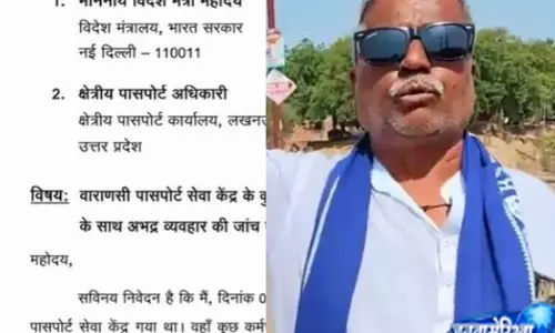 Employees, पर अभद्र व्यवहार का आरोप, जांच की उठी मांग Employees, पर अभद्र व्यवहार का आरोप, जांच की उठी मांग