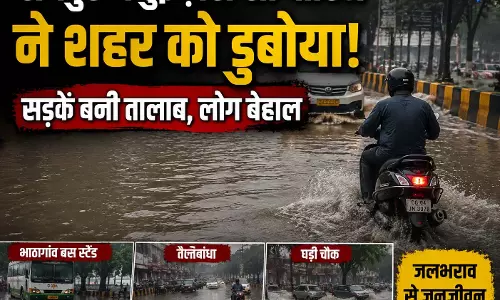 रायपुर में हुई ज़रा सी बारिश ने शहर को डुबोया रायपुर में हुई ज़रा सी बारिश ने शहर को डुबोया