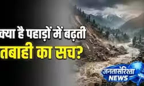 Hill राज्यों में मौसम का बदलता पैटर्न Hill राज्यों में मौसम का बदलता पैटर्न