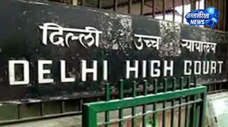 Delhi अदालत ने सुनवाई के बाद फैसला सुरक्षित रखा Delhi अदालत ने सुनवाई के बाद फैसला सुरक्षित रखा
