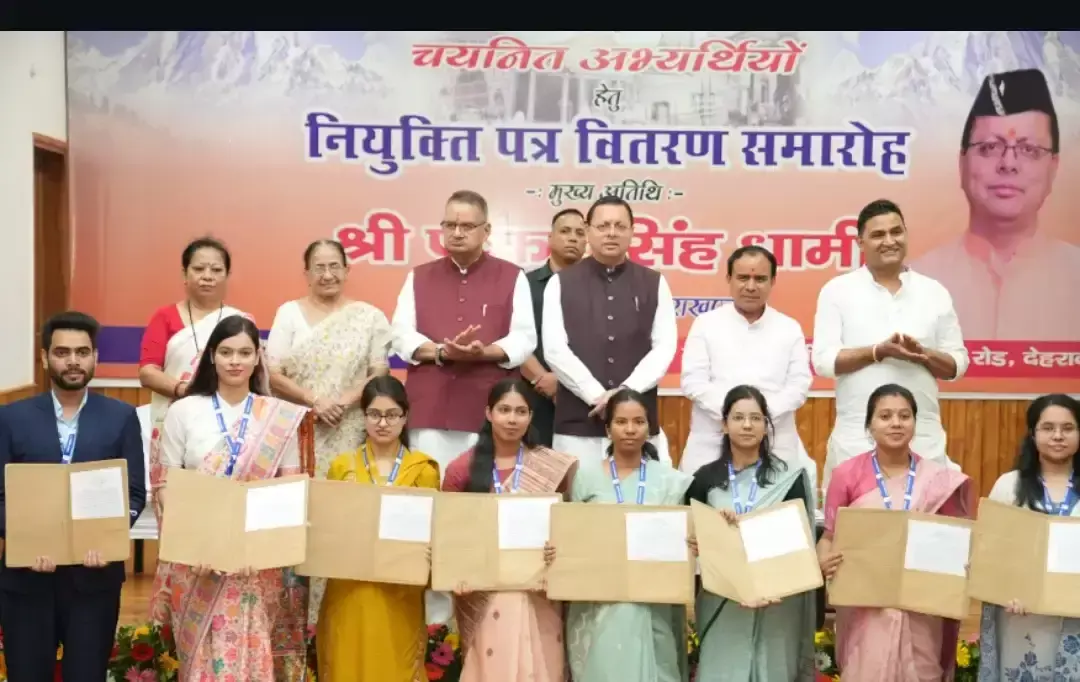 Dehradun: उत्तराखंड के 187 युवाओं को मिली सरकारी नौकरी, धामी ने दिए प्रेरक संदेश Dehradun: उत्तराखंड के 187 युवाओं को मिली सरकारी नौकरी, धामी ने दिए प्रेरक संदेश