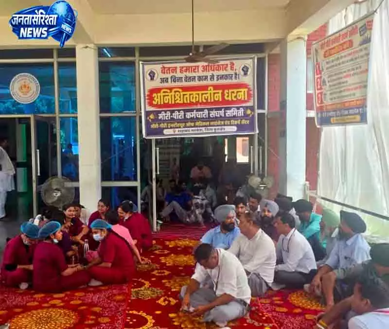 Haryana में अस्पताल कर्मचारी अनिश्चितकालीन हड़ताल पर Haryana में अस्पताल कर्मचारी अनिश्चितकालीन हड़ताल पर