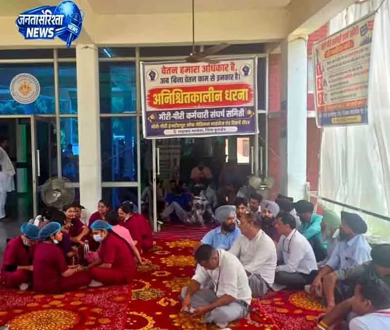 Kurukshetra में अस्पताल कर्मचारी हड़ताल पर Kurukshetra में अस्पताल कर्मचारी हड़ताल पर
