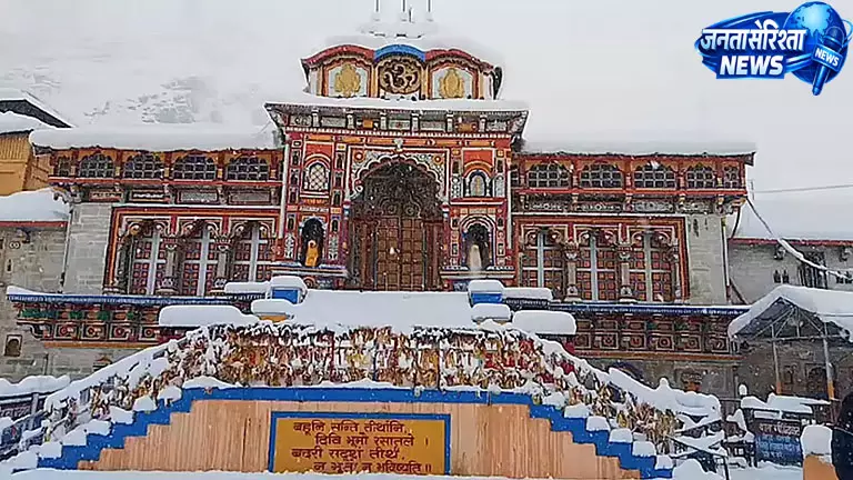बद्रीनाथ मंदिर दान विवाद पर जांच के आदेश, BKTC ने आरोपों को गंभीरता से लिया बद्रीनाथ मंदिर दान विवाद पर जांच के आदेश, BKTC ने आरोपों को गंभीरता से लिया