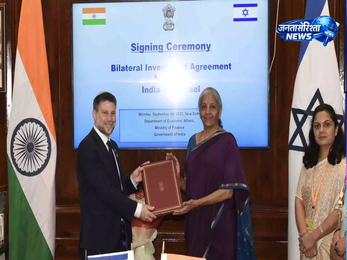 भारत-इज़राइल के बीच ऐतिहासिक द्विपक्षीय निवेश समझौता लागू हुआ भारत-इज़राइल के बीच ऐतिहासिक द्विपक्षीय निवेश समझौता लागू हुआ