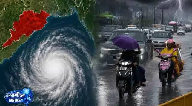 Odisha के 5 जिलों में रेड अलर्ट जारी Odisha के 5 जिलों में रेड अलर्ट जारी
