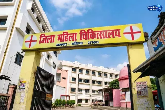 बलिया अस्पताल में लाखों की अवैध वसूली का मामला बलिया अस्पताल में लाखों की अवैध वसूली का मामला